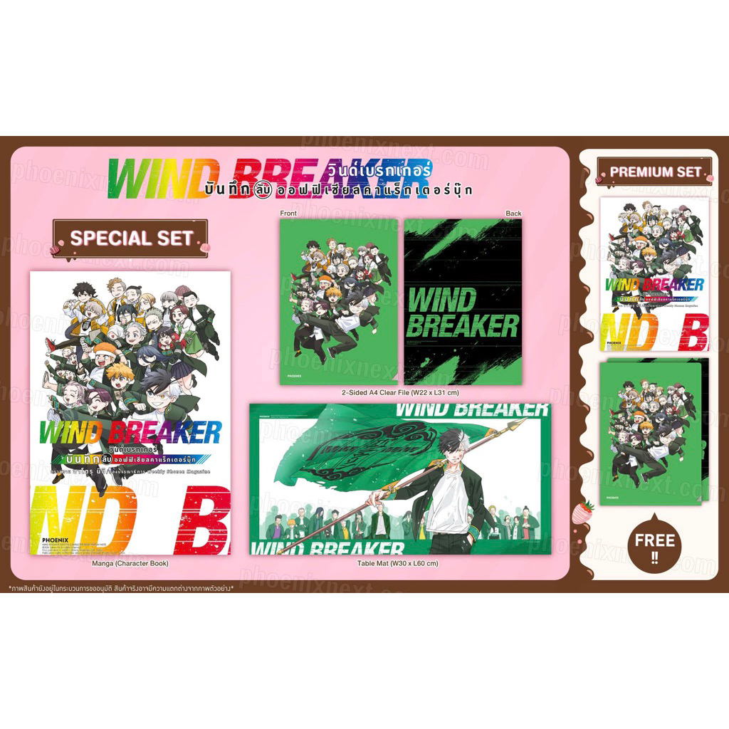 🔥Artbook🔥Character Book - WIND BREAKER Secret Note - วินด์เบรกเกอร์ ( Limited )