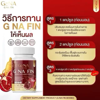 ของแท้💯( 1 กระปุก 20 แคปซูล) จีน่าฟิน G NA FIN