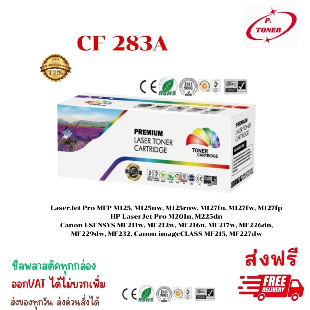 หมึกเทียบเท่าCF283  ตลับหมึกพิมพ์เลเซอร์ HP CF283A / Canon CT-337
