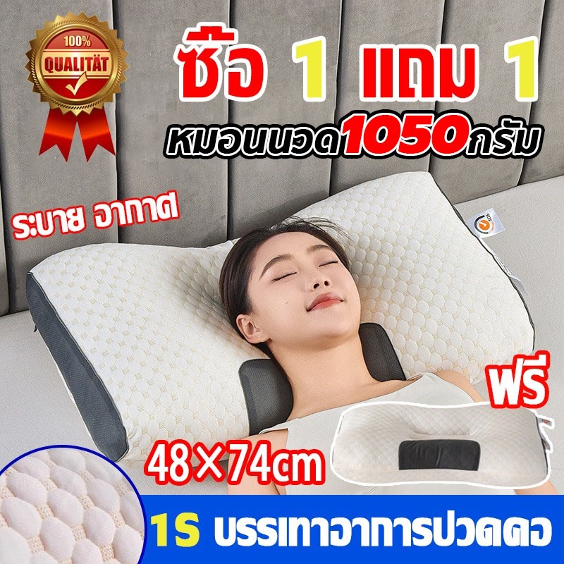 【ซื้อ 1 แถม 1】หมอนนวด1050กรัม THN หมอน หมอนสุขภาพ Honeycomb shape ความสูงสามระดับเหมาะสำหรับกลุ่มคนต่างๆ