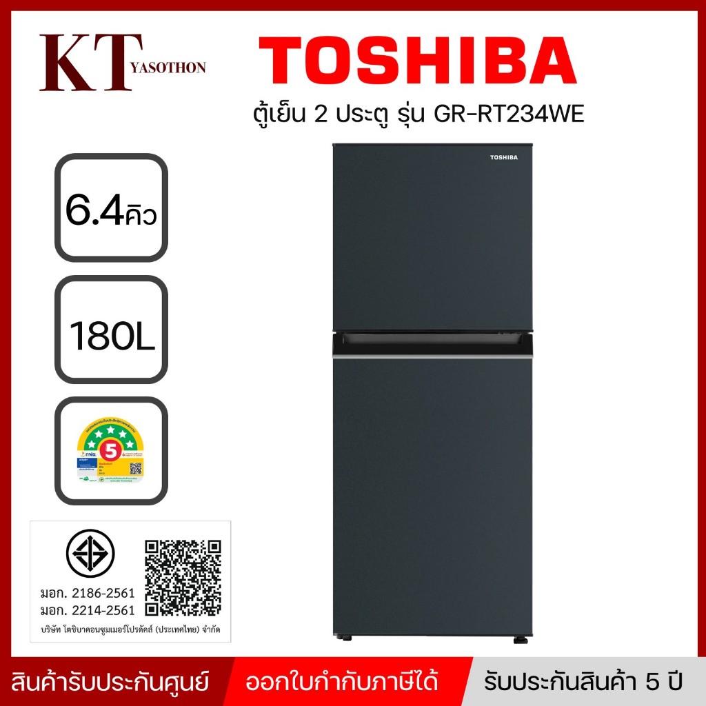 ตู้เย็น 2 ประตู TOSHIBA รุ่น GR-RT234WE-DMTH  No Frost ขนาด 6.4 คิว 180 ลิตร ประหยัดไฟเบอร์5