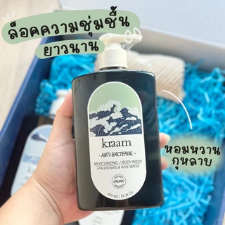 [ Set 2 ชิ้น ] Kraam Anti-Bacterial Moisturizing Body Wash (Hyaluronate & Rose Water) 450 ml
