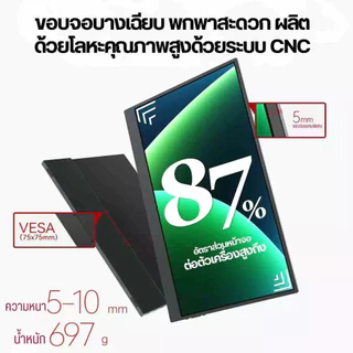 [ส่งด่วน] Intehill : จอมอนิเตอร์ พกพา F15NA ขนาด 15.6 นิ้ว อัตราส่วน 16:9 Full HD จอเกมมิ่งสำหรับ PS5 Nintendo PC