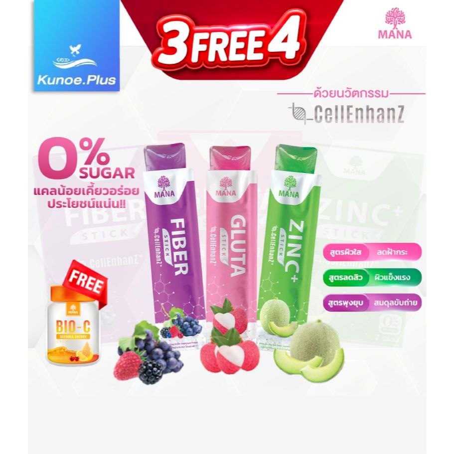 [ส่งฟรี] Mana Collagen Stick Gluta /Zinc /Fiber stick รสลิ้นจี่กลูต้า รสเมลอนซิงค์ รสเบอร์รี่ไฟเบอร์ สูตรดูแลผิวสุขภาพ