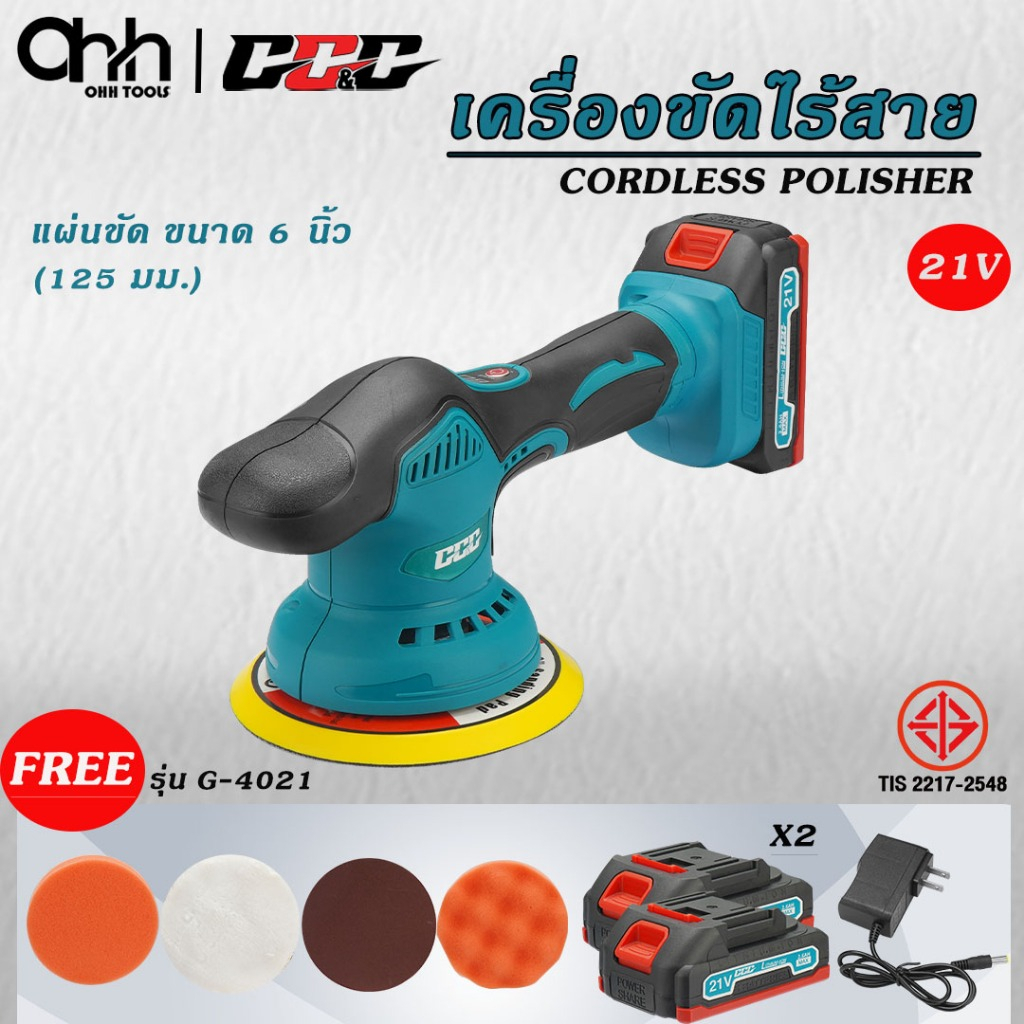 GGG เครื่องขัดไร้สาย ขัดเงา ขัดกระดาษทราย ขัดสีรถ เครื่องขัดแบตเตอรี่ลิเธียม Car Polisher อุปกรณ์ครบชุด พร้อมส่ง!