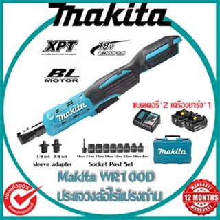 [ของแท้ 100%] Makita WR100D ประแจวงล้อไร้สายซ่อมรถยนต์ประแจไ…