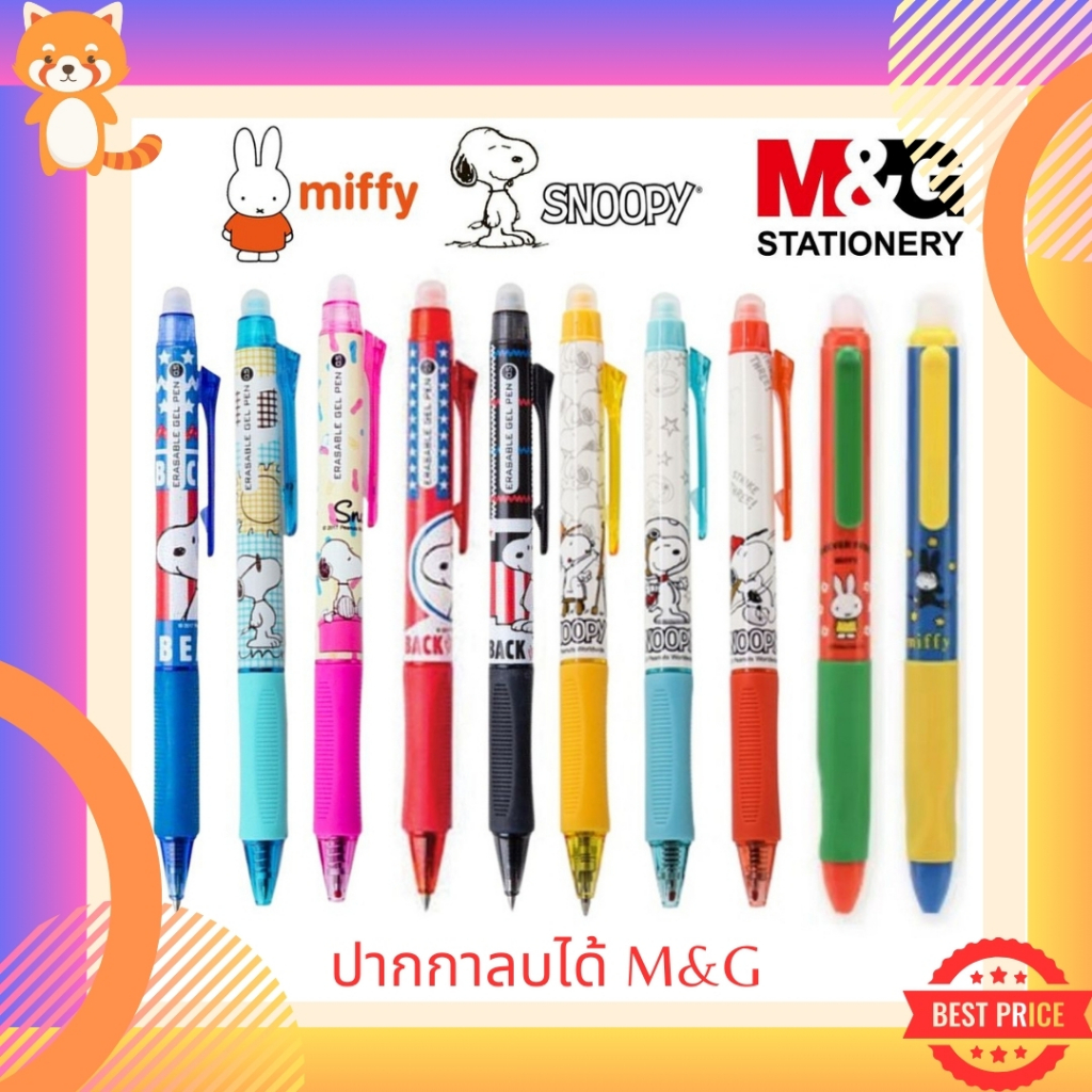(ลายใหม่ ร้านอื่นไม่มี) ปากกาลบได้ ปากกาเจลแบบกด SNOOPY Pokémon Bichon Miffy ขนาด 0.5M M และไส้ปากกาลบได้ 4 สี M&G