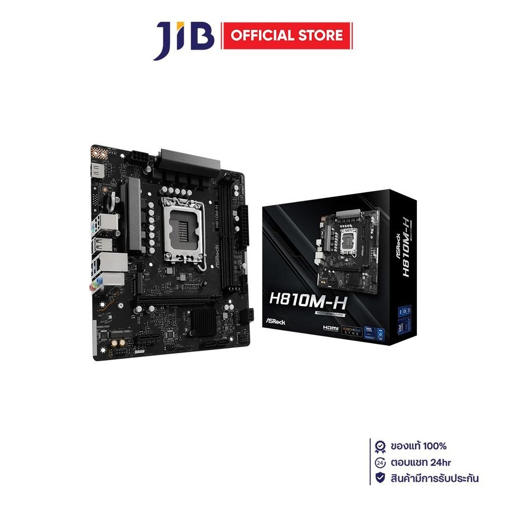 MAINBOARD (เมนบอร์ด) ASROCK H810M-H - INTEL SOCKET 1851 DDR5 MICRO-ATX
