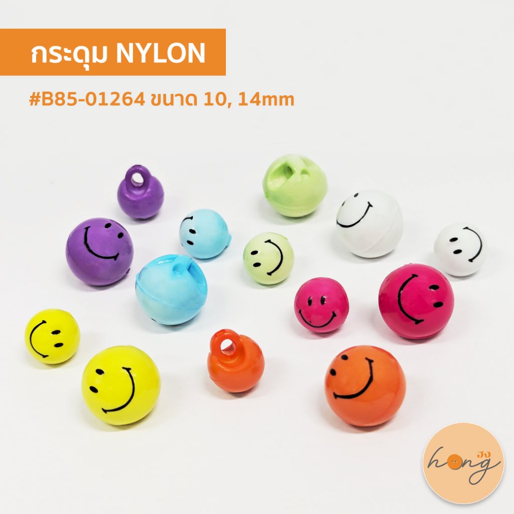 ☑️กระดุม NYLON รูปหน้ายิ้มกลม ขนาด 10, 14 mm #B5-01264 [พร้อมส่งในไทย]