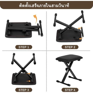 เก้าอี้เปียโน ปรับระดับความสูงได้ 3 ระดับ ขาทรง X ม้านั่งพับแบบพกพาเก็บได้ รองรับน้ำหนักได้มาก