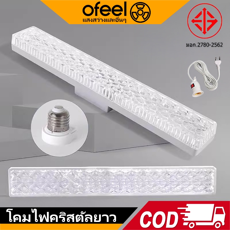 Ofeel ไฟคริสตัล หลอดไฟ LED บาร์ E27 หลอดไฟ 23/30/40 CM พลังงานสูงความสว่างสูงโคมไฟคริสตัลบาร์ยาว