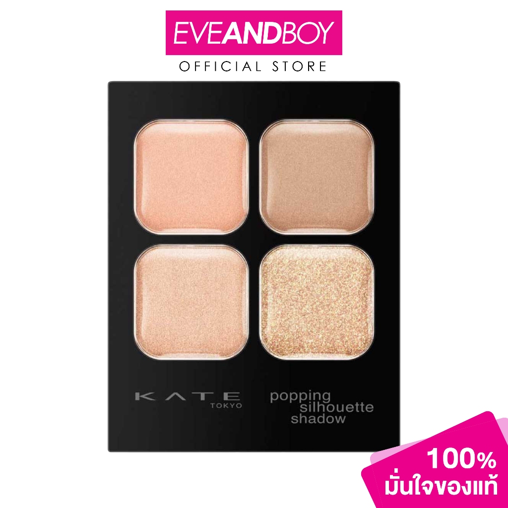 KATE - Popping Silhouette Shadow (3.6g.) เคท ป๊อปปิ้ง ซิลอูเอท แชโดว์