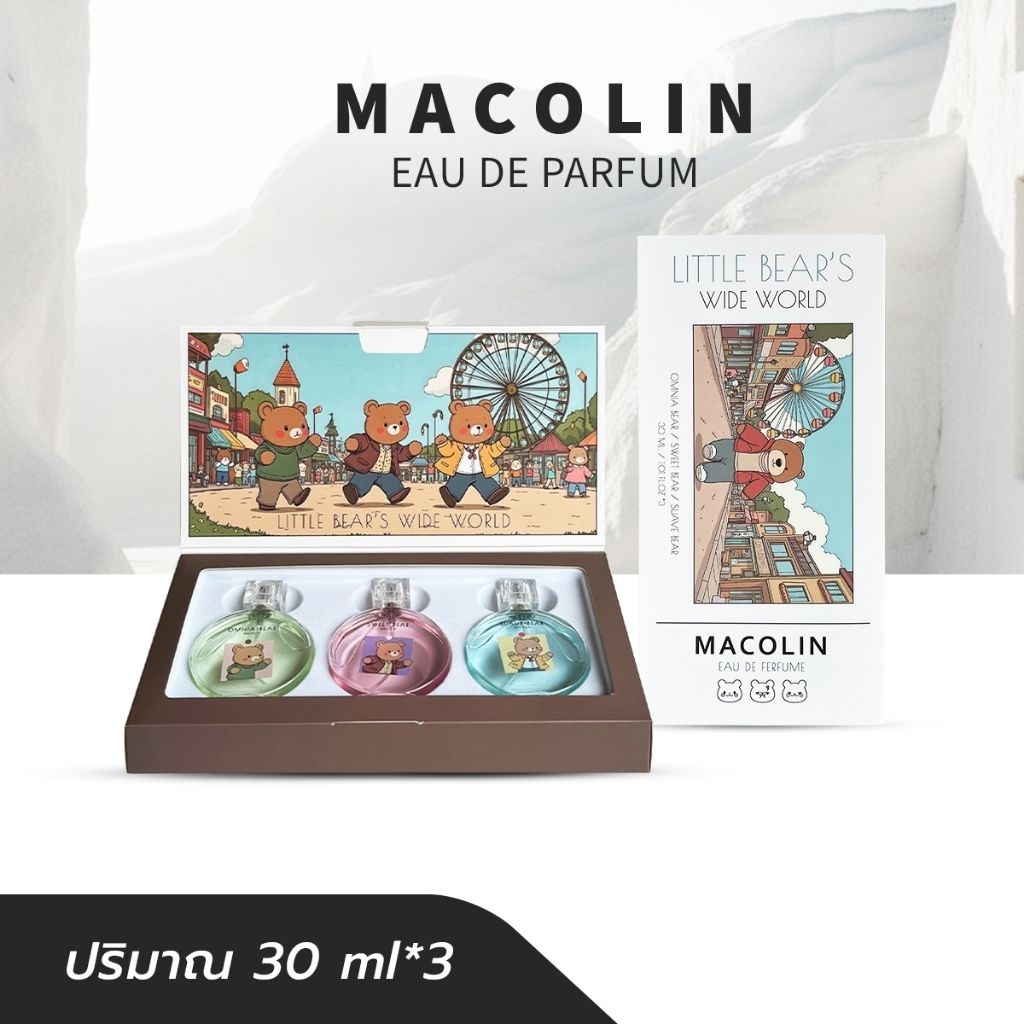 MACOLIN น้ำหอม LITTLE BEAR'S WIDE WORLD PERFUME SUIT ใช้ได้ทั้งชายและหญิง 30ml*3