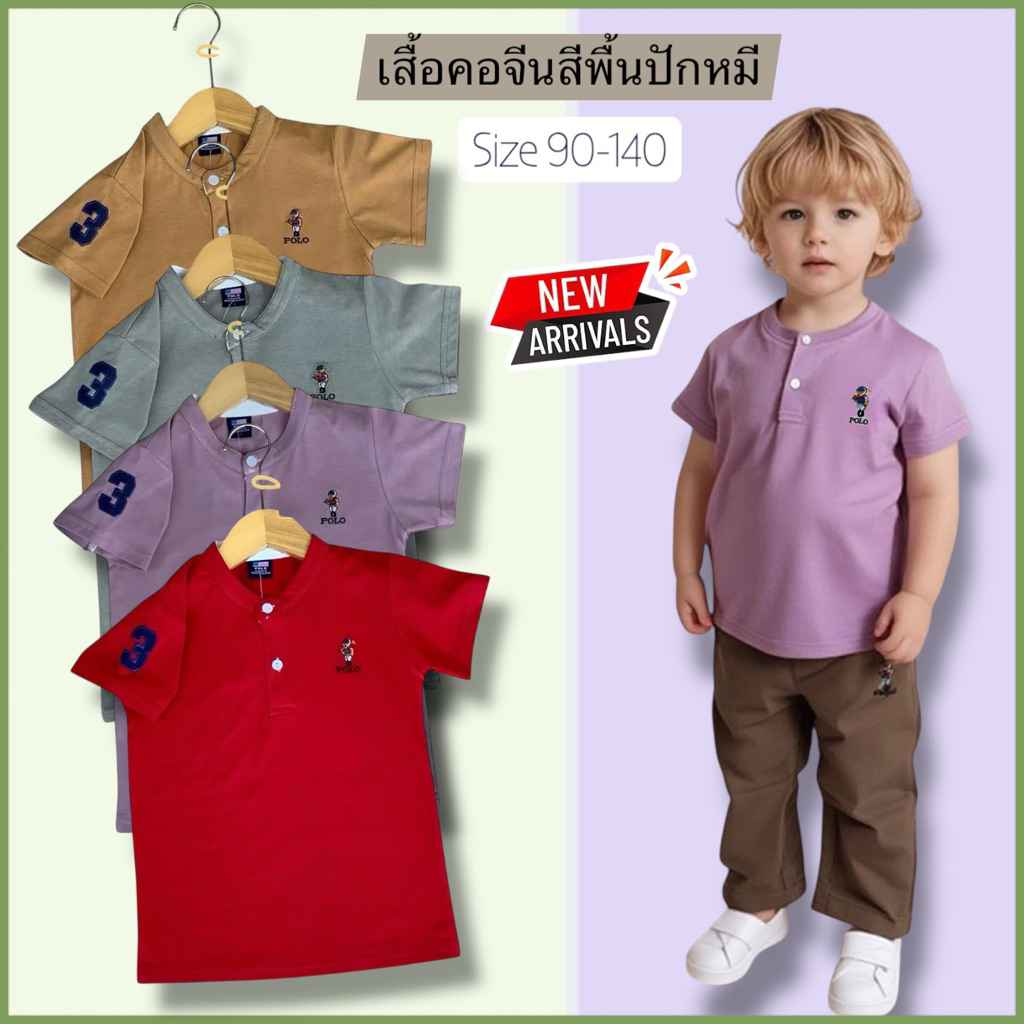 🌀เสื้อคอจีนปักหมีเด็กชาย ผ้าไม่หนาไม่บาง กำลังดี ใส่สบายค่ะ