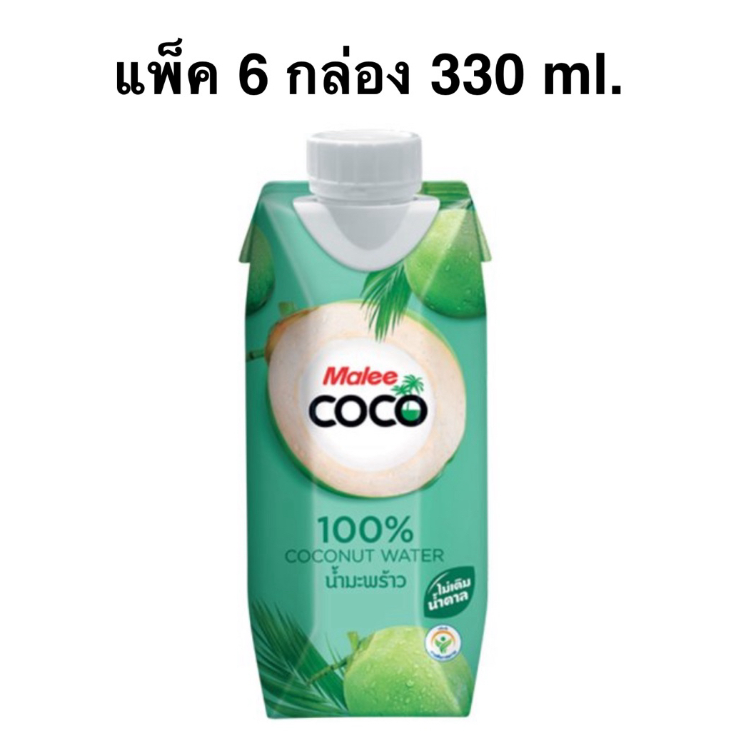[แพ็ค 6 กล่อง] Malee Coco 100% 330ml. มาลีโคโค่ น้ำมะพร้าวแท้ 100% 330 มล.