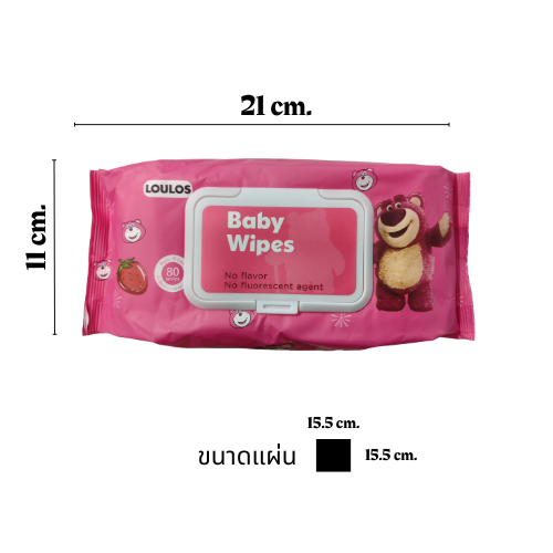 HOME818 ทิชชูเปียกห่อใหญ่  (แบบ 5แพ็ค  / 10 แพ็ค) หมี LOTSO แผ่นใหญ่ ทิชชู่เปียกของเด็ก กระดาษเปียก Baby Wipes รูปที่ 8