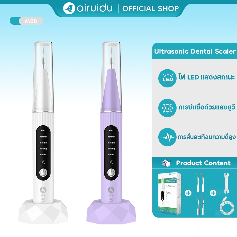 Airuidu M08 ที่ขูดหินปูน /เครื่องขูดหินปูนไฟฟ้า ขจัดคราบผิวฟัน เครื่องขูดหินปูน ระบบอัลตราโซนิก ปรับ5สปีด ได้