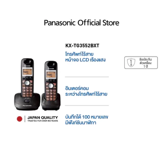 Panasonic Cordless Phone KX-TG3552BX 2.4 GHz โทรศัพท์ไร้สาย โทรศัพท์สำนักงาน โทรศัพท์บ้าน