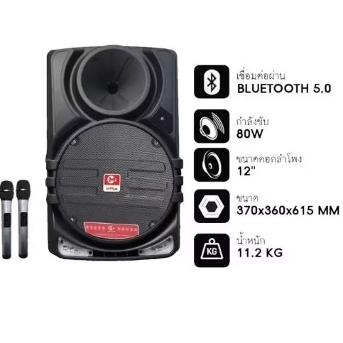 ู้ตู้ลำโพง Bluetooth M Plus A12E