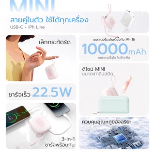 [China CCC]UNEED POWERBANK Mini 10000mAh Fast Charge PD22.5W พาวเวอร์แบงค์ พกพา เล็ก พาวเวอแบงค์ 2