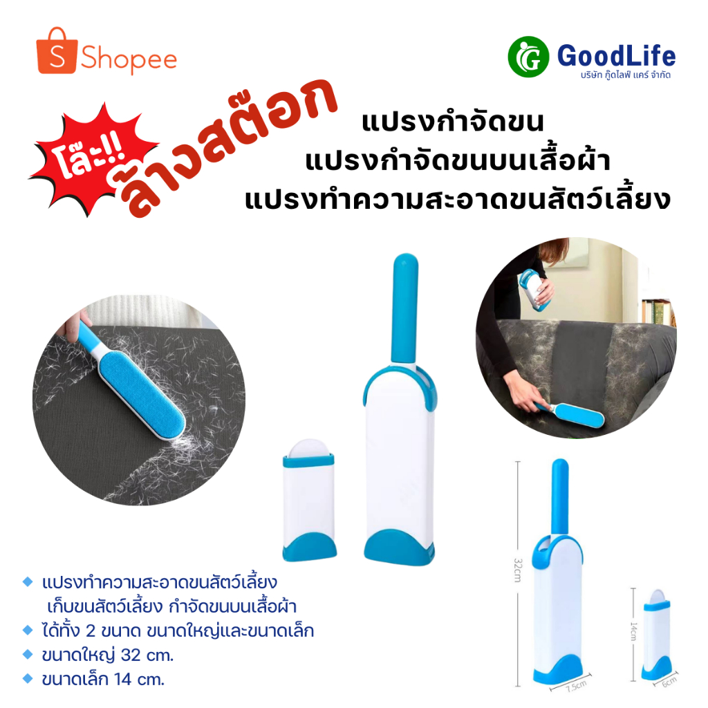 แปรงกำจัดขน ได้ 2 ขนาด แปรงแปรงกำจัดขนสัตว์ แปรงเก็บขนสัตว์ แปรงเก็บขนแมว แปรงเก็บขนหมา แปรงเก็บขน ที่กําจัดขนบนเสื้อผ้า