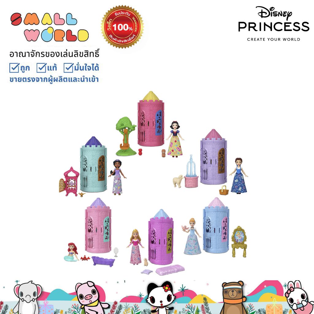 Disney Princess ดิสนีย์ ปริ้นเซส เพลย์เซตทาวเวอร์เจ้าหญิงแบบเชอร์ไพรส์ รุ่น JBL39