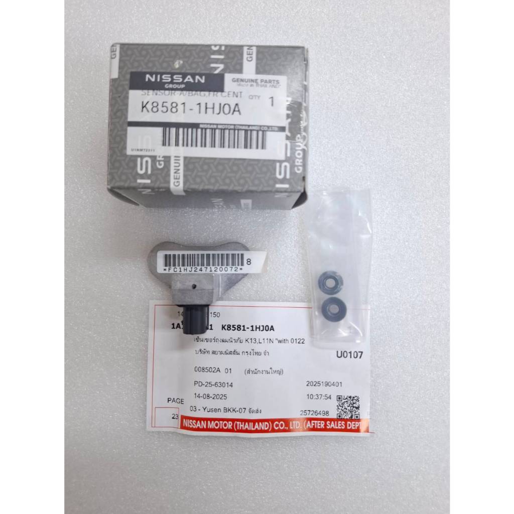 เซ็นเซอร์ถุงลมนิรภัย NISSAN MARCH K13 , LIVINA L11N "with 0122500881" K8581-1HJ0A SENSOR-A/BAG,FR CE