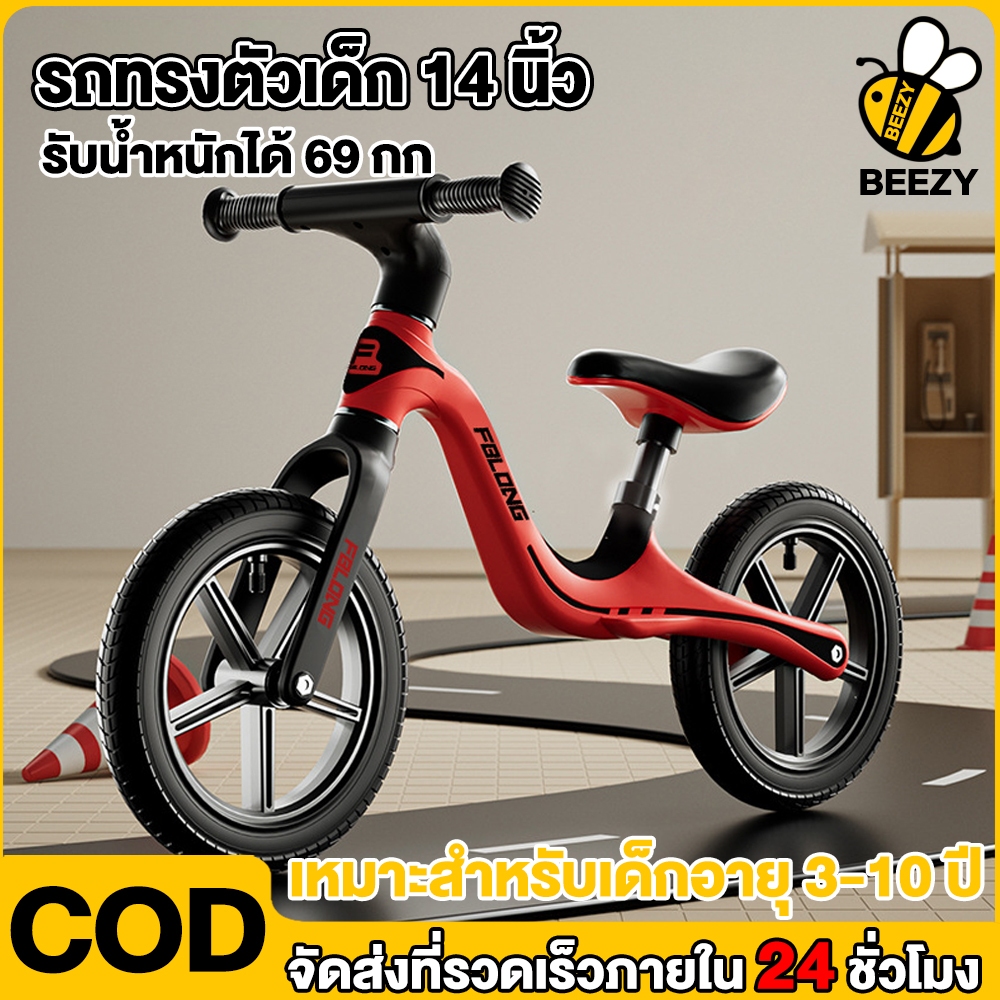 จักรยานขาไถ จักรยานสมดุล จักรยานขาไถเด็กเล็ก เหมาะสำหรับอายุ3-10 ปี ความสูงของที่นั่งปรับได้ รถขาไถเ