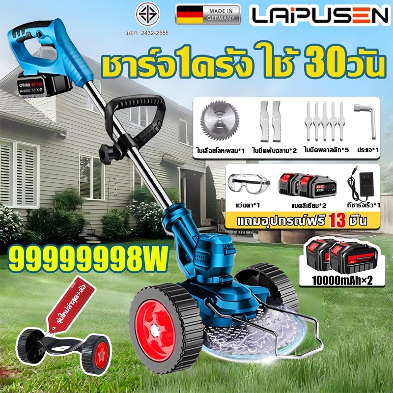 【รับประกกัน 30 ปี】LAPUSEN เครื่องตัดหญ้า เครื่องตัดหญ้าไฟฟ้า มอเตอร์เยอรมัน อัพเกรดแบตลิเธียม ใช้ง่าย Lawn mower
