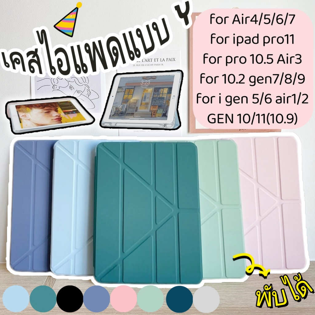 เคสไอเเพด gen10/gen11 gen5/gen6 9.7 gen7/8/9 10.2 Air1/2/3พร้อมช่องเสียบปากกาฝาหลังใส กรณีAir4/Air5Air6Air7-10.9 pro11 รูปที่ 6