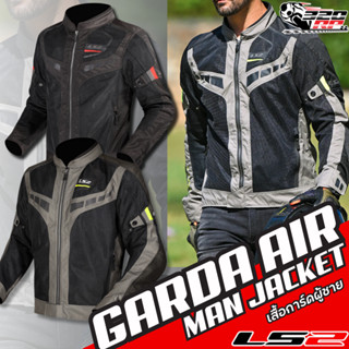เสื้อการ์ดขับขี่มอเตอร์ไซค์ LS2 รุ่น GARDA AIR MAN JACKET ขอ…