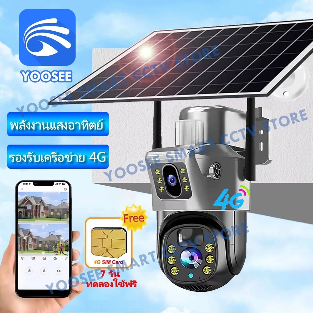 YOOSEE 4G กล้องพลังงานแสงอาทิตย์เลนส์คู่กลางแจ้ง 8MP กล้อง IP ในตัวแบตเตอรี่ Night Vision ฟรีซิมการ์ด