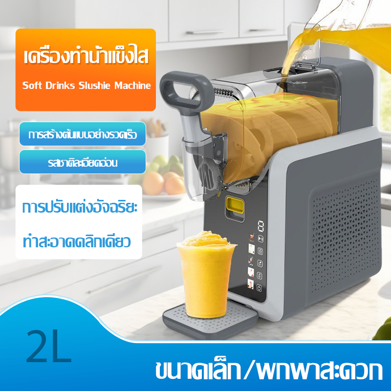 【new】Slushie Machine Frozen Drink 2L Counter Top Portable Small Soft Drinks Slushie Machine Maker fo