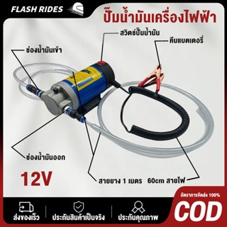ท่อปั๊มน้ำมัน12Vการดูดไฟฟ้า,ตัวแปร 1-4L/นาที,รถยนต์และมอเตอร…