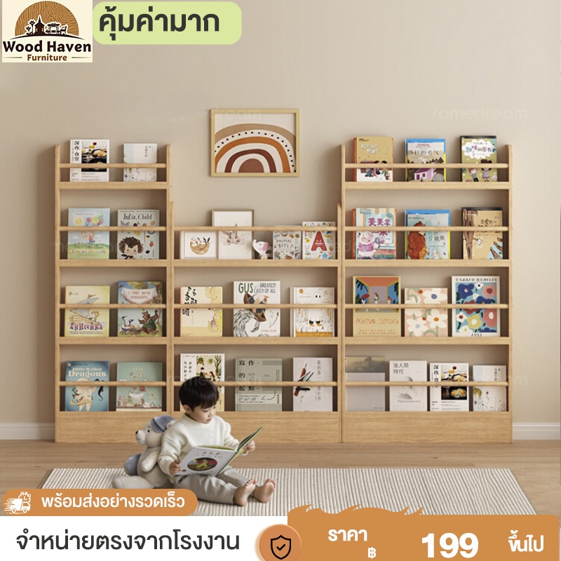 WHF ชั้นวางหนังสือ 3 ชั้น ชั้นวางหนังสือการ์ตูน ชั้นเก็บของ ชั้นเก็บของ ชั้นอเนกประสงค์ ชั้นเก็บของ