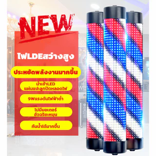 ไฟหมุนร้านเสริมสวย ไฟหมุนร้านเสริมสวยวินเทจ กันน้ำ ไฟร้านเสริมสวย ไฟหมุนร้านตัดผม ไฟร้านตัดผม คุณภาพเชื่อถือได 60/90cm