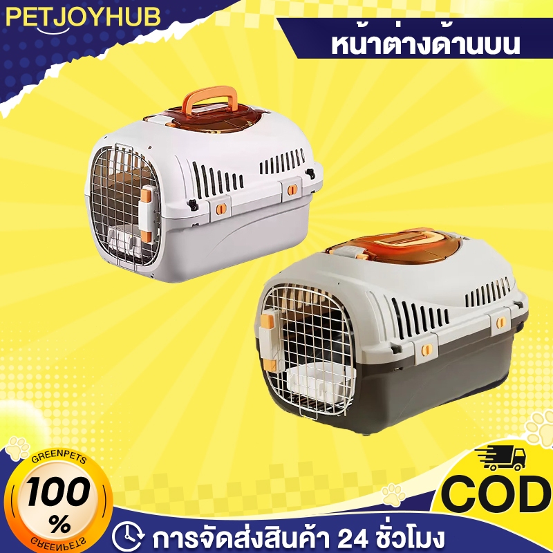กล่องเดินทางสัตว์เลี้ยง กรงหิ้วแมว กรงเดินทาง กรงใส่สัตว์เลี้ยง กล่องเก็บสัตว์เลี้ยง แบบพกพา