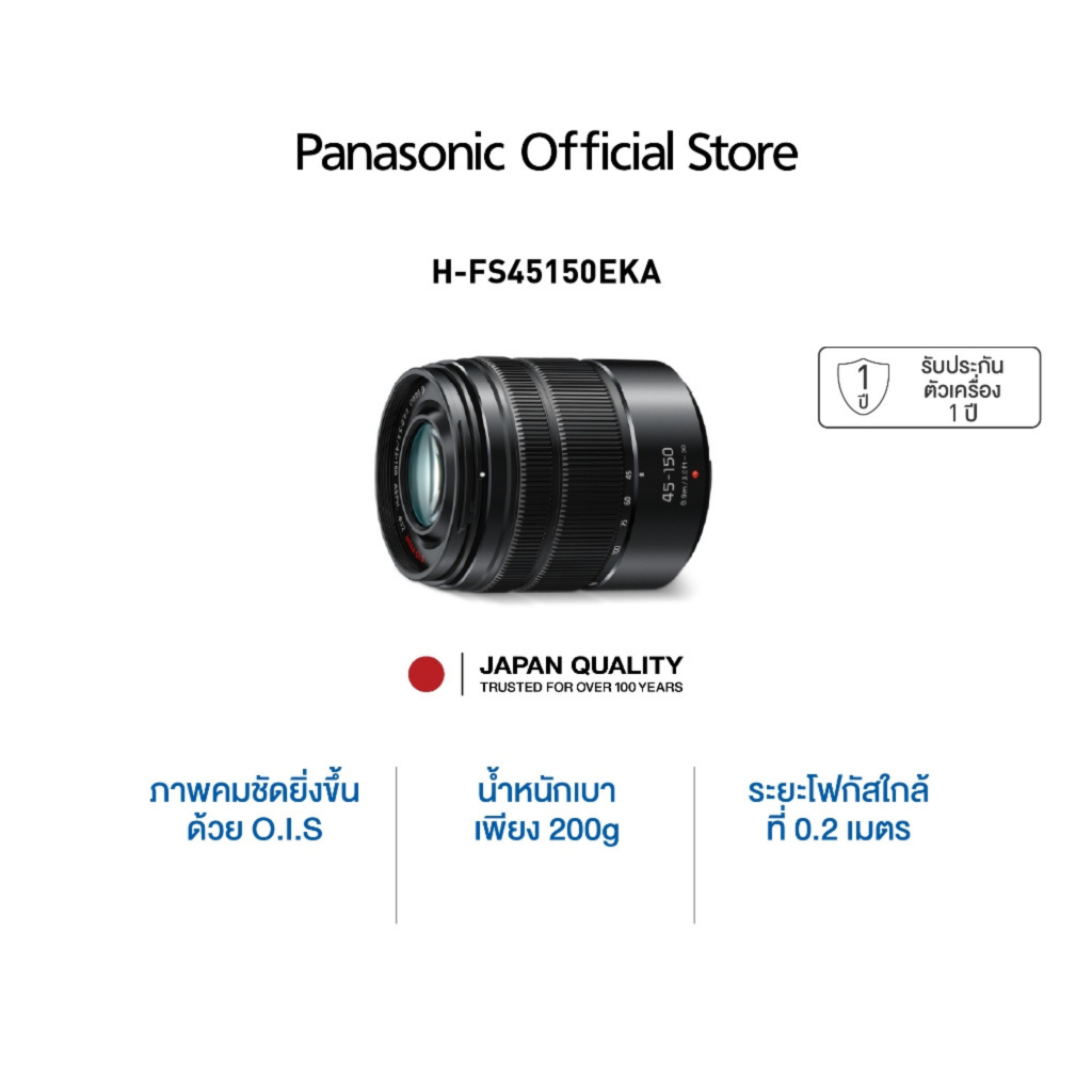Panasonic Lumix เลนส์ Lens H-FS45150EKA 45-150 mm
