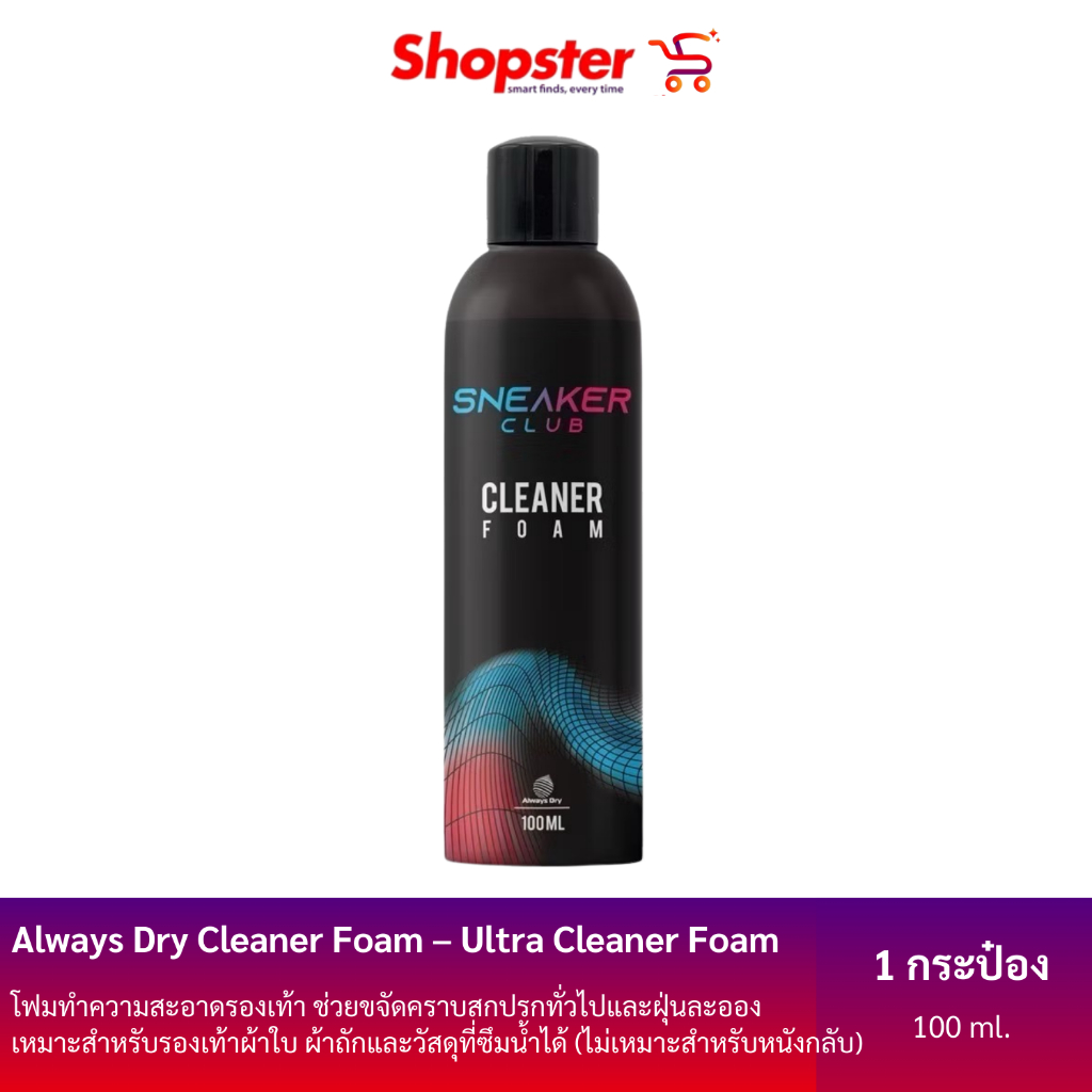 Always Dry Cleaner Foam Ultra Cleaner foam 100 มล