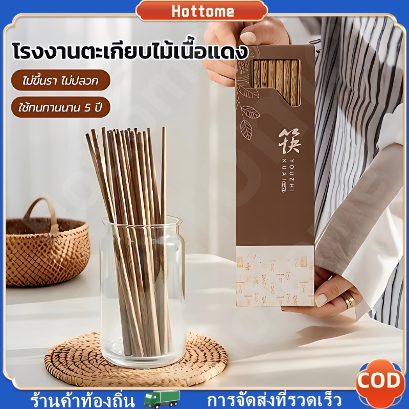 🔶25cm ตะเกียบไม้ ตะเกียบไม้ธรรมชาติไม่สะสมเชื้อโรค ไม่ขึ้นรา 5คู่ ใช้ได้ทั้งร้านอาหาร โรงแรม ที่บ้าน