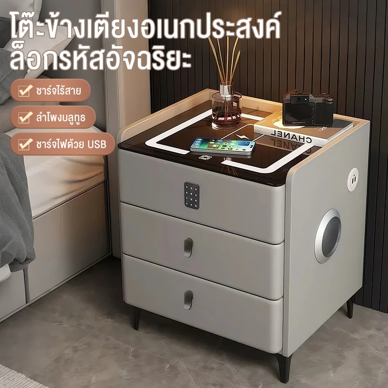 พร้อมระบบล็อคแบบรหัสสำหรับชาร์จไร้สายอเนกประสงค์ และลำโพงบลูทูธ ตู้ข้างเตียงไม้เนื้อแข็งสามลิ้นชักดีไซน์ทันสมัยระดับไฮเอ
