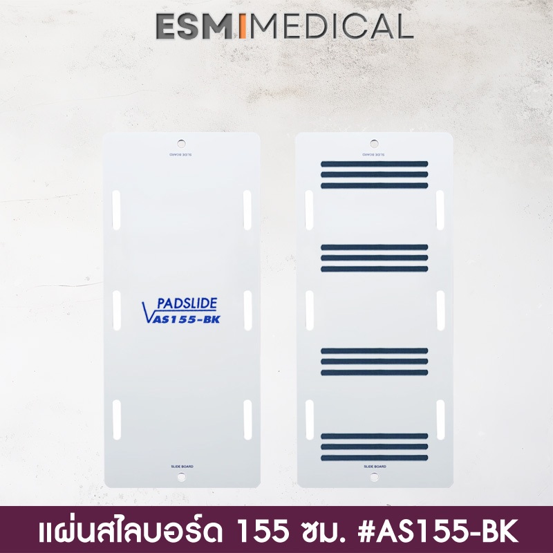 [AS155-BK  ]แผ่นสไลด์บอร์ด ชนิดยาว/แทปกันลื่น 12 เส้น ชนาด 155 ซม.