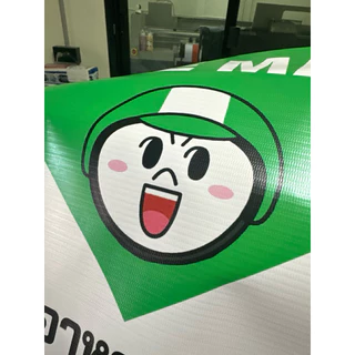 ป้ายไลน์แมน ป้าย line man ป้ายไวนิลเนื้อหนาสุดทน กันแดดกันฝน ใช้ยาวๆเป็นปี