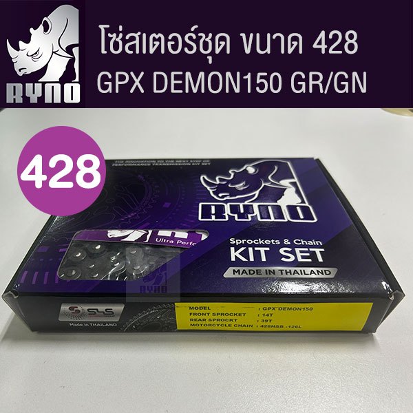 ชุดโซ่สเตอร์ RYNO 428 GPX DEMON150 GR/GN โซ่เหล็กข้อหนาไม่มีโอริง