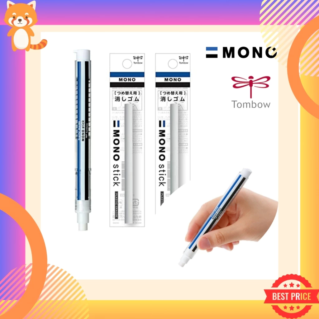 Mono Stick Eraser ยางลบแบบแท่ง ยางลบรูปแบบใหม่ ใช้งานสะดวก