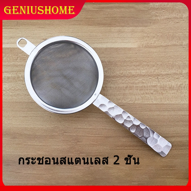กระชอนสแตนเลส 2ชั้น ลายค้อนสแตนเลสตะแกรง Matcha sifter สำหรับร่อนผงมัทฉะ แบบมีด้าม+แท่นวางพาดขอบถ้วย