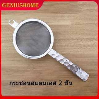 กระชอนสแตนเลส 2ชั้น ลายค้อนสแตนเลสตะแกรง Matcha sifter สำหรับร่อนผงมัทฉะ แบบมีด้าม+แท่นวางพาดขอบถ้วย