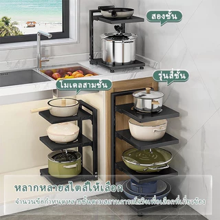 Baan ชั้นวางหม้อ 2-5 ชั้น ปรับ+ถอดได้ เหล็กกล้าทนทาน รับน้ำหนักดี ไม่เป็นสนิม ใช้ได้นาน จัดเต็ม! ล้างสต็อก