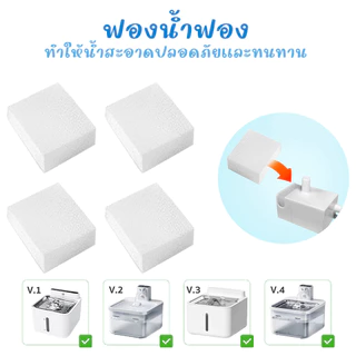 ฟองน้ำปั๊ม สำหรับน้ำพุสัตว์เลี้ยง UrPet น้ำสำหรับสัตว์เลี้ยง กรองสิ่งสกปรกในน้ำเพื่อให้น้ำสะอาด