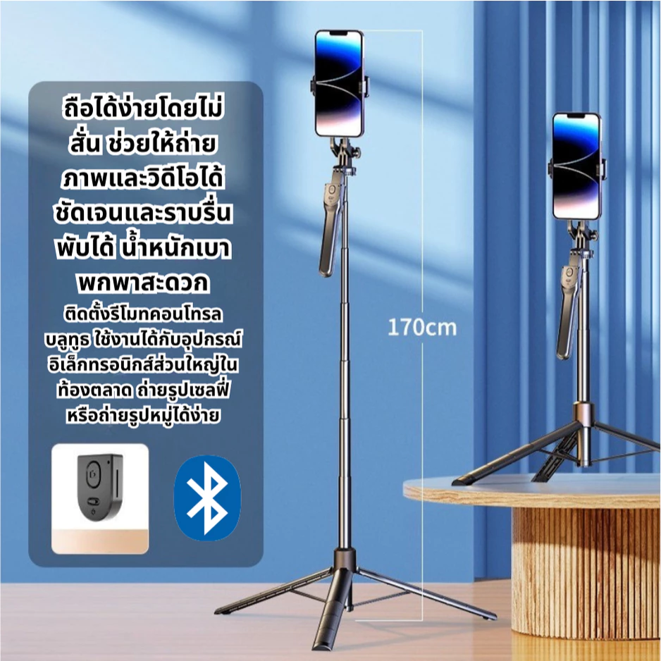 K28P ไม้เซลฟี่ ขนาดพกพา ไม้เซลฟี่กันสั่นสะเทือน 360 องศา ยืดได้ถึง1.75เมตร ไม้เซลฟี่บลูทูธ 3 in 1 thumbnail 4